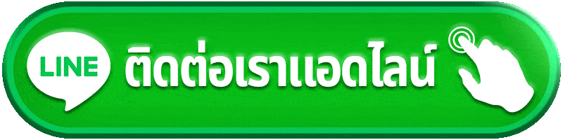 ตังค์เต็ม168